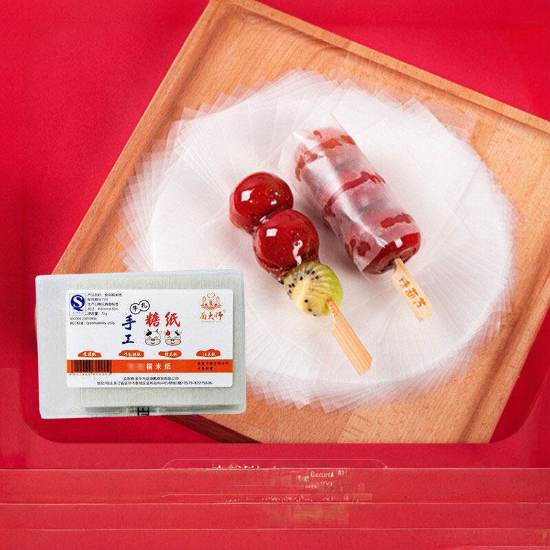 面大师糯米纸500张牛轧糖雪花酥包装纸食用糖纸阿胶糕用烘焙材料