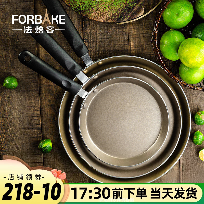 法焙客千层平底锅 不粘锅 班戟皮盘玉子烧锅鸡蛋饼煎饼煎锅6-10寸