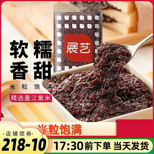 展艺紫米馅500g月饼馅料