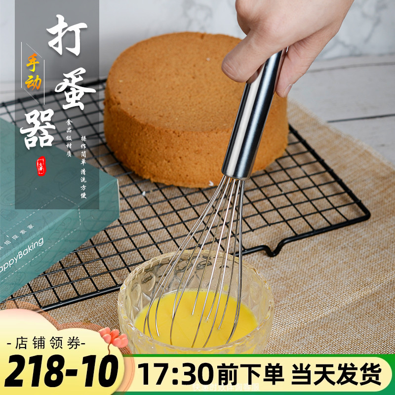 10寸手动不锈钢打蛋器