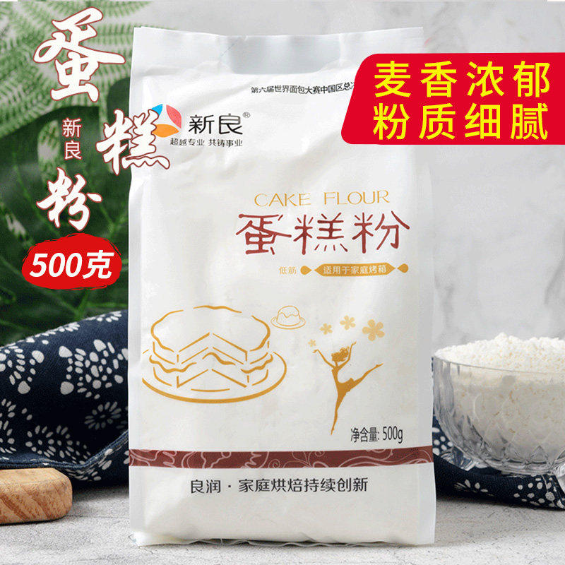 新良蛋糕粉低筋面粉自制戚风蛋糕饼干糕点千层毛巾卷烘焙原料500g