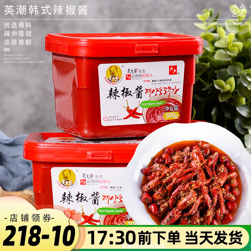 韩国户户辣椒酱炒年糕烧烤调料