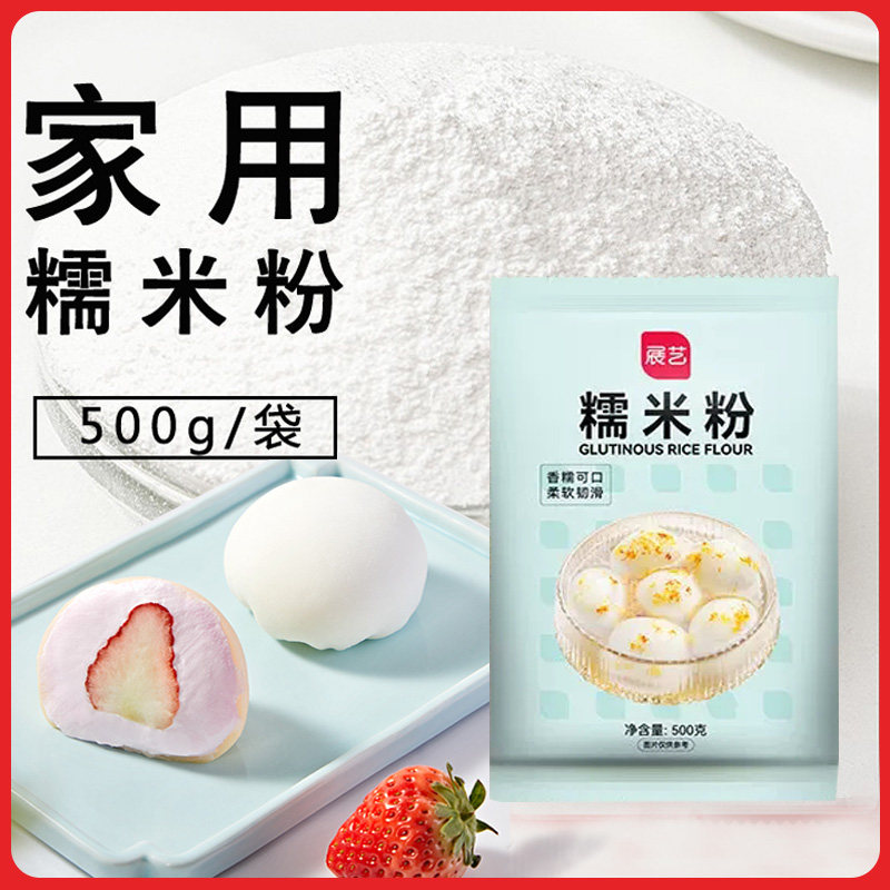 展艺水磨糯米粉500g雪媚娘皮图片