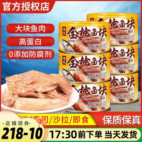 丽仕皇冠金枪鱼罐头油浸块状185g
