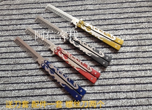 蝴蝶刀蝎子款练习刀折叠刀训练梳子型不开刃送配件刀套螺丝刀包邮