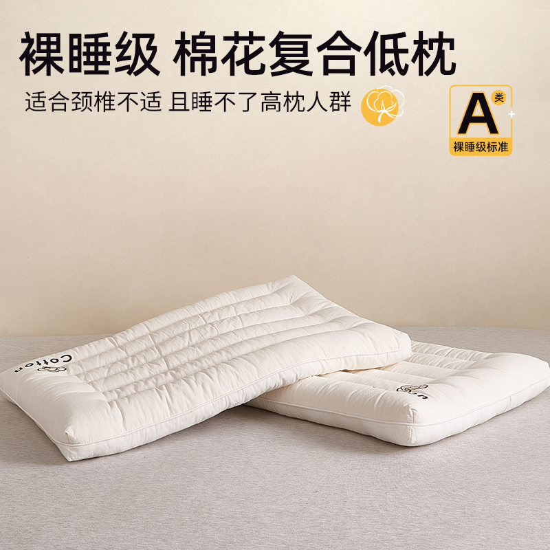超薄柔软儿童护颈椎助睡全棉枕头