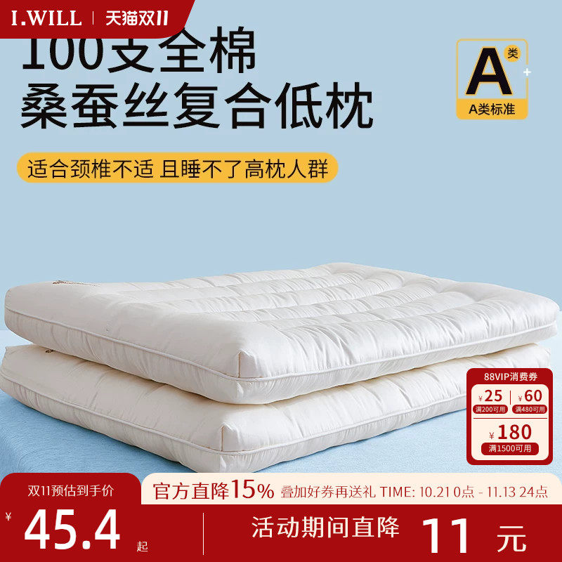 蚕丝A类枕头芯一对全棉护颈椎助睡眠家用成人儿童可水洗低枕芯女