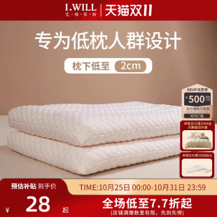 大豆纤维枕头低枕护颈椎助睡眠矮枕儿童枕芯学生女一对家用单人男