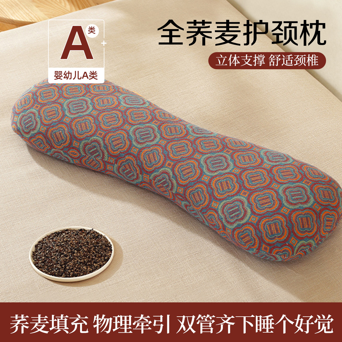 A类全荞麦可拆洗枕芯护颈椎助睡眠家用学生糖果枕荞麦草本硬枕头