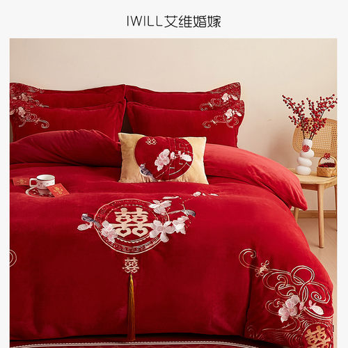 艾维婚嫁结婚四件套牛奶绒