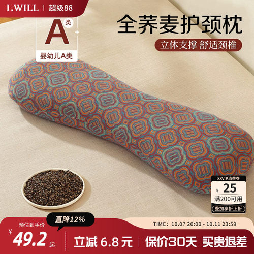 A类全荞麦可拆洗枕芯护颈椎助睡眠家用学生糖果枕荞麦草本硬枕头
