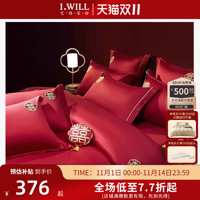 艾维婚嫁婚庆四件套全棉100支大红床单喜被新婚纯棉结婚床上用品