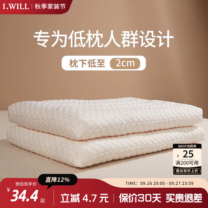 枕头护颈椎助助睡眠低枕儿童学生图片