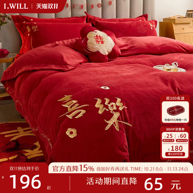 艾维婚嫁牛奶绒四件套红色婚庆珊瑚绒床单被套冬保暖结婚床上用品