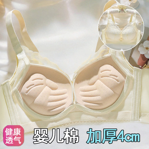 小胸显大聚拢加厚4cm文胸