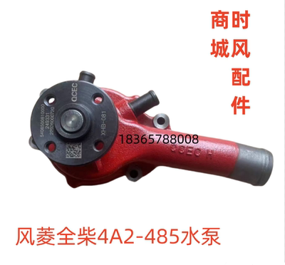 时风风菱循环水泵A12-135水泵