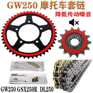 适用于铃木GW/DL250 GSX250R摩托车套链静音小大牙盘征和油封链条