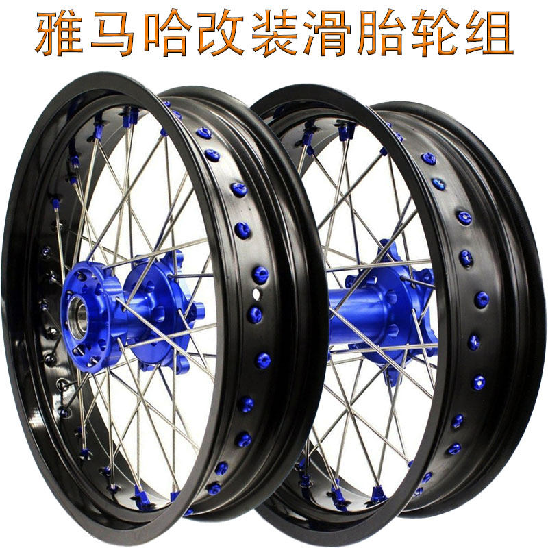 适配YAMAHA雅马哈YZ125/250/WR250F/450F越野车KKE改装滑胎轮毂组 - 实物图