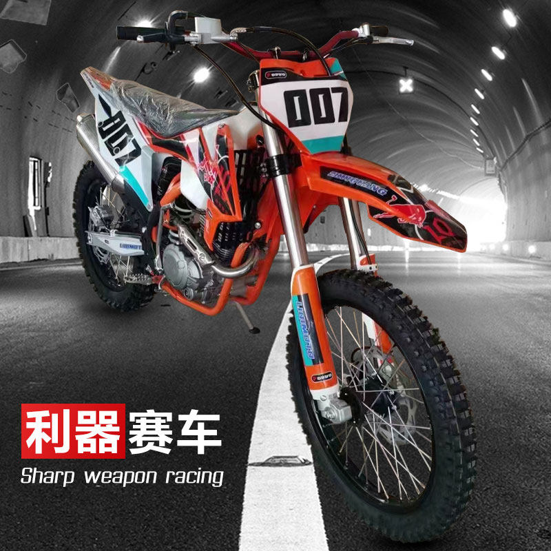 越野摩托车高赛250c高架攀爬林道风冷大缸头宗申山地CQR极盗者KTM