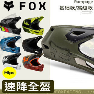特价美国FOX头盔全盔rampage山地盔速降DH骑行头盔CE认证头盔