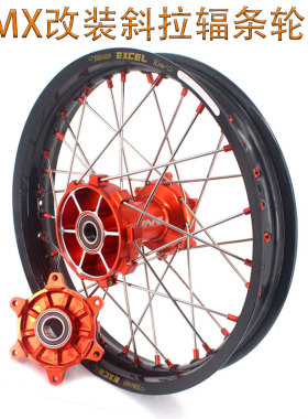 KTM790/1190/1290ADV摩托车VMX改装斜拉辐条轮毂轮圈 EXC系列轮组