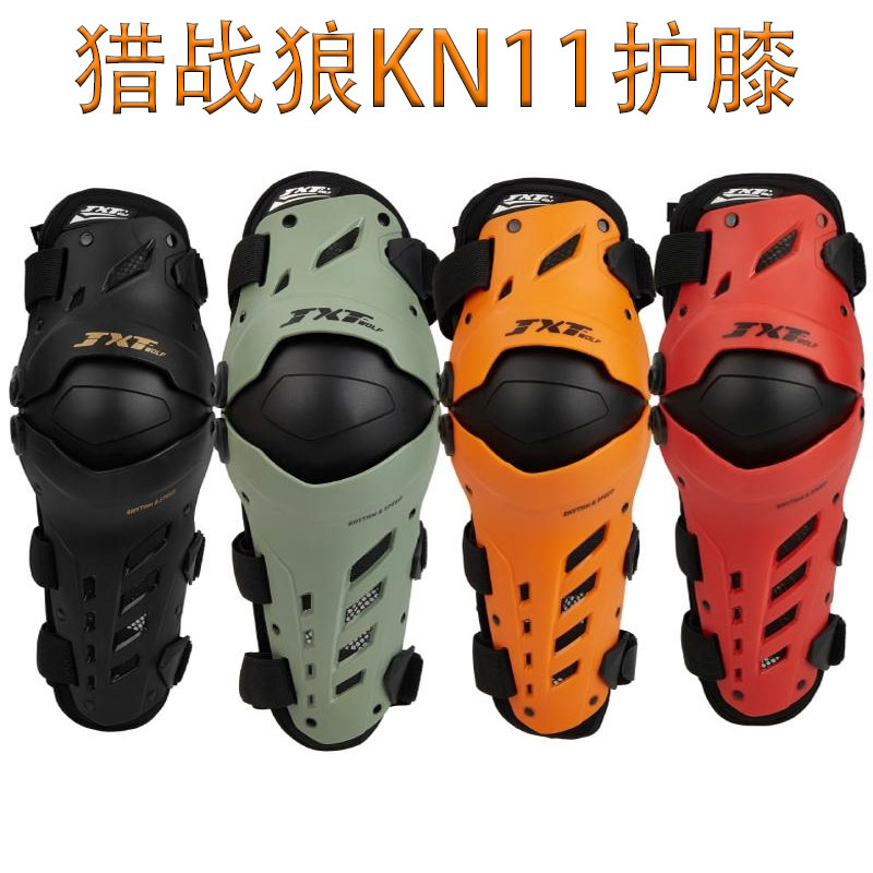 JXT猎战狼摩托车机车护膝KN11护具防摔越野公路摩旅四季通用透气 - 实物图