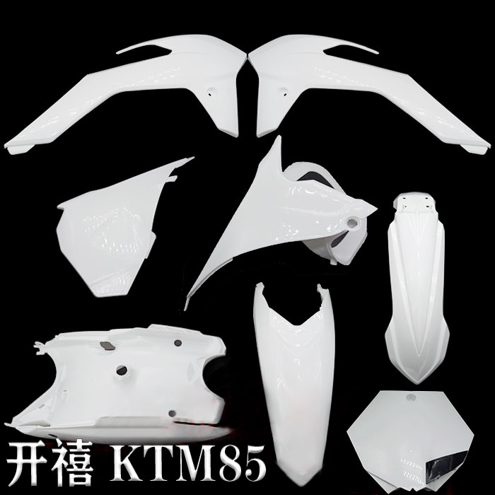 越野摩托车开禧KTM85两冲号码牌 前泥瓦 后尾翘 左右护板全车外壳