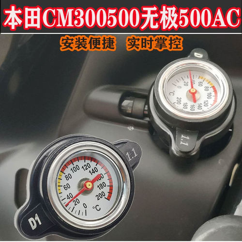 无极500AC525AC改装水温表