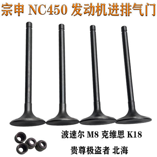 宗申nc450发动机排气油封克维思