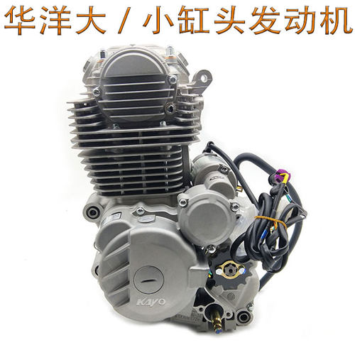 越野摩托车华洋k1k2t2t4发动机