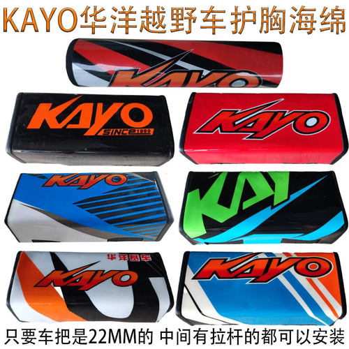 KAYO华洋T4T2方形护胸海绵