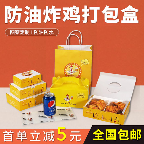 炸鸡打包盒韩式外卖分隔定制logo
