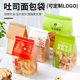 新中式 国潮吐司面包袋烘焙糕点麻薯零食饼干自封口袋铁丝卷边开窗