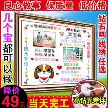 定制宝宝出生证明十字绣2019新款定做钻石绣不远嫁十字绣线绣纪念