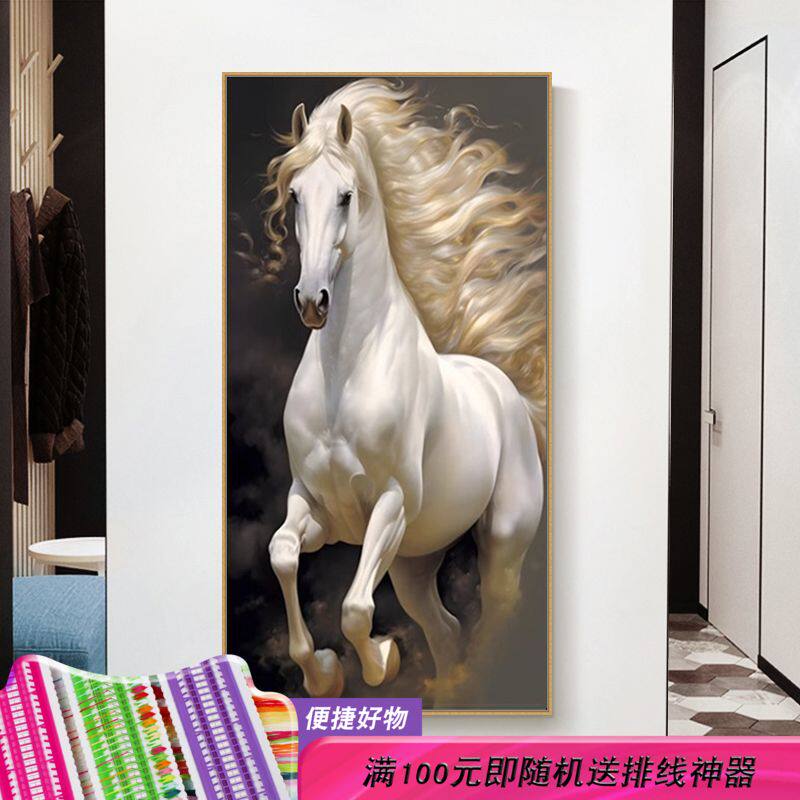 现代简约白色骏马奔腾玄关满绣自己手工线绣马到成功精准印花挂画