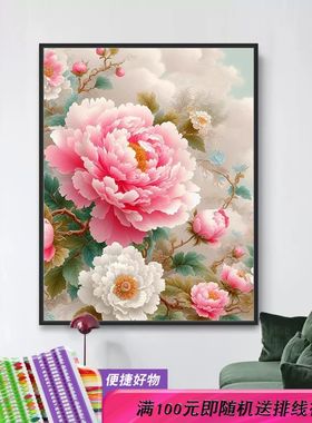 现代花卉花中之王十字绣玄关牡丹花精准印花2024新款线绣十字绣