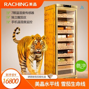 Raching/美晶MON3800A水平线雪茄柜恒温恒湿雪松木层架1800支容量