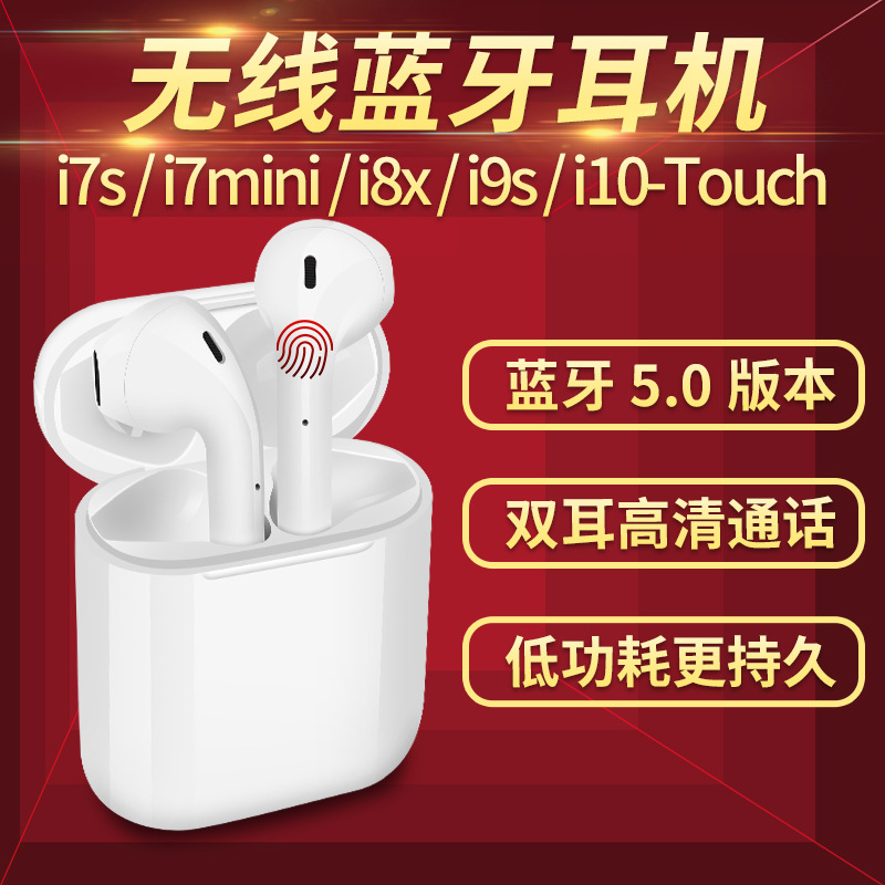 i7s i8x i9stws´ø³äµç²ÖÔ˶¯ÎÞÏßÀ¶ÑÀ¶ú»ú i10-TouchÀ¶ÑÀ¶ú»ú5.0