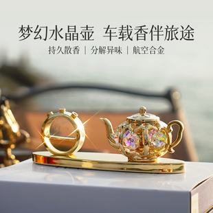 法兰博汽车摆件2025新款车内饰品轻奢高档车载香薰女士小众香水