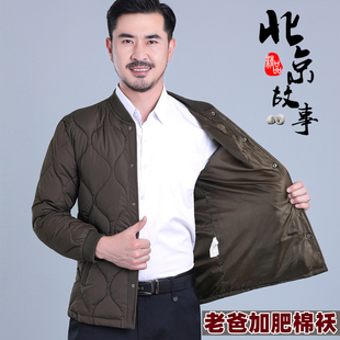 中老年立领棉袄上衣加肥加大宽松爸爸棉袄男士保暖棉服胖人冬季棉