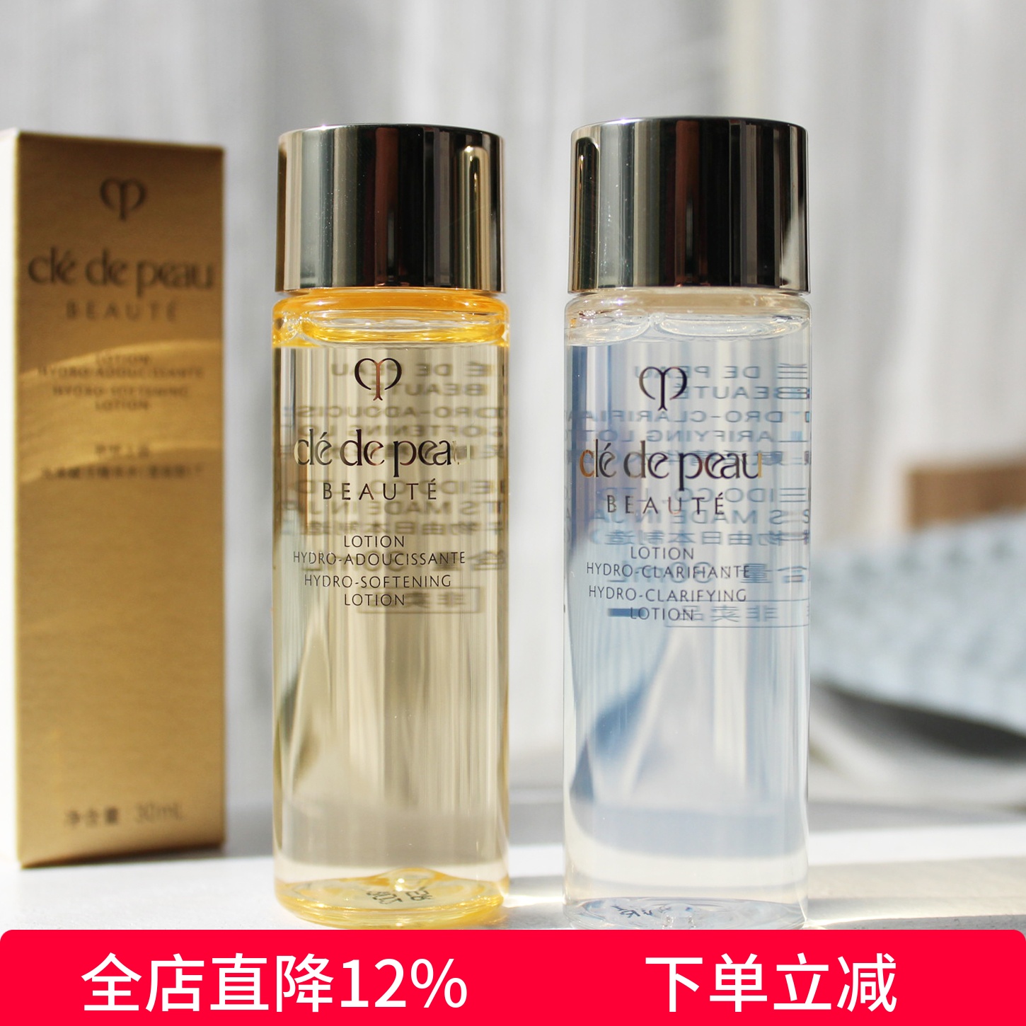 CPB肌肤之钥光采赋活精华水保湿露30ML化妆水细毛孔小样 清爽滋润