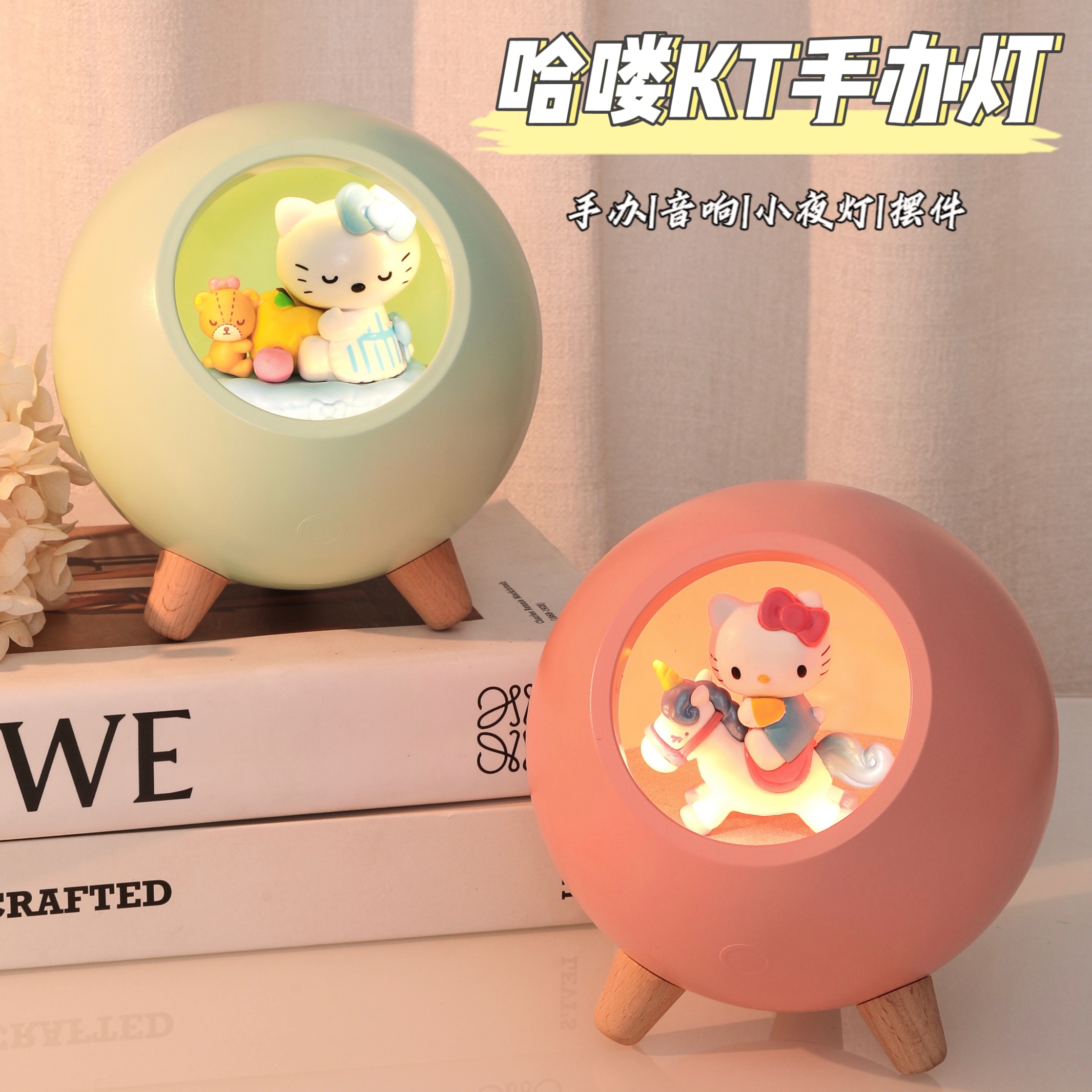 hello kitty生日礼物手办凯蒂猫盲盒周边摆件公仔玩偶女生小夜灯图片