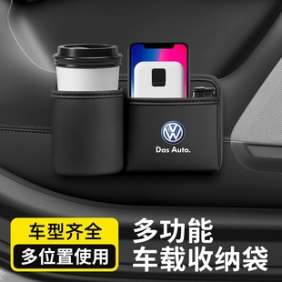 汽车车门水杯架车载座椅背收纳储物盒主驾驶中控放置饮料垃圾桶袋