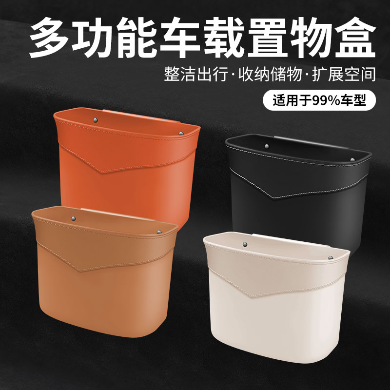 车载垃圾桶汽车内用车挂式车用置物桶收纳垃圾袋杂物盒车上通用品