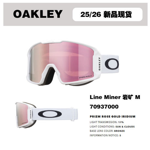 2526雪季OAKLEY谱锐智护目镜滑雪镜防雾岩框7093镜片