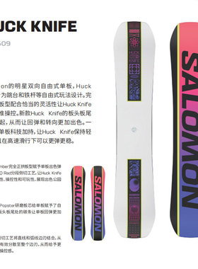 导向2425款Salomon萨洛蒙滑雪单板HUCK KNIFE公园板ABSTRACT