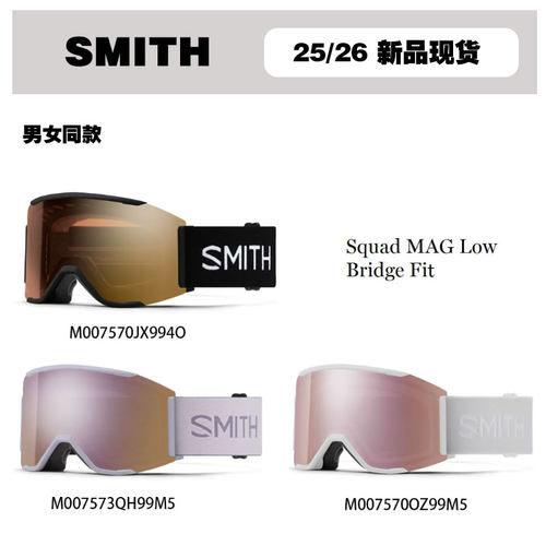 2526雪季SMITH滑雪镜SQUAD MAG LOW BRIDGE FIT磁吸防雾