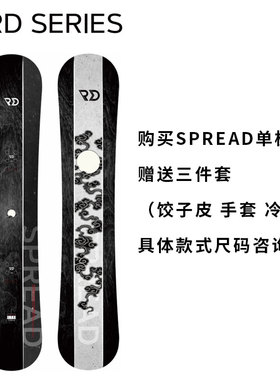 导向2526雪季日本SPREAD滑雪板单板平花单板BX RD LTA LTVCV