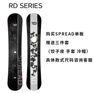 导向2526雪季日本SPREAD滑雪板单板平花单板BX RD LTA LTVCV