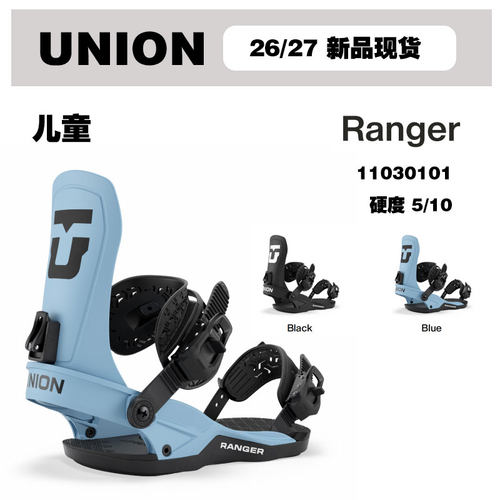 2627雪季UNION单板固定器儿童Ranger
